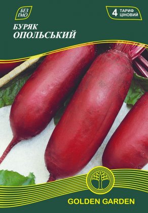 Буряк Опольський /20г/
