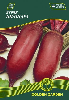 Буряк Циліндра /20г/