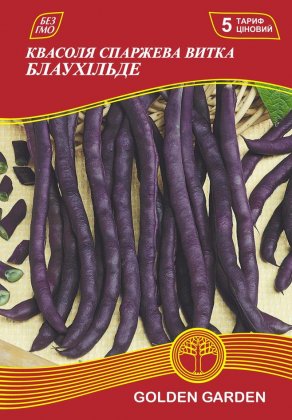Квасоля витка Блаухільде /15г/
