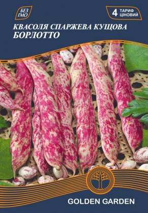 Квасоля кущова Борлотто /15г/