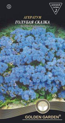 Агератум Голубая сказка /0,2г/