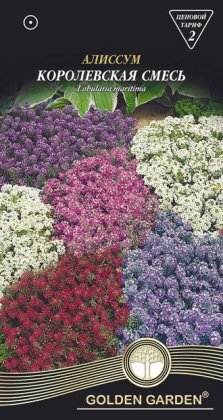 Алиссум Королевская смесь /0,2г/