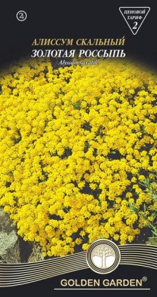 Алиссум скальный Золотая россыпь /0,2г/