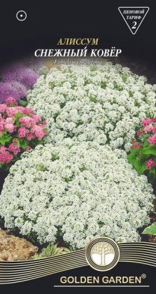 Алиссум Снежный ковер /0,2г/