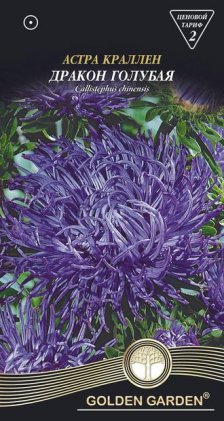 Айстра крален  Дракон блакитна/0,25г/