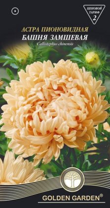 Айстра піоновидна   Башта замшева /0,25г/