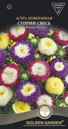 Айстра помпонна Супрім суміш /0,3г/