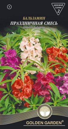 Бальзамін Святкова суміш /0,5г/