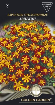 Чорнобривці відхилені Арлекін /0,3г/