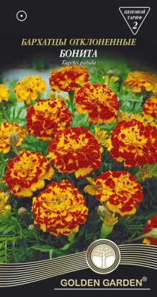 Чорнобривці відхилені  Боніта /0,5г/