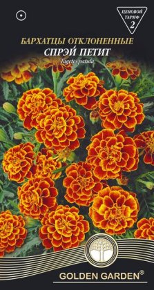 Чорнобривці відхилені Спрей Петіт /0,5г/