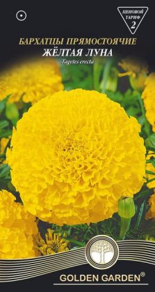 Чорнобривці прямостоячі  Жовтий місяць/0,5г/
