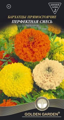 Чорнобривці прямостоячі Перфектна сум/0,5г/