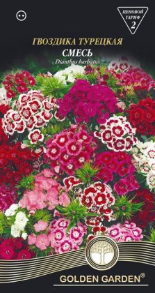 Гвоздика турецкая смесь /0,5г/