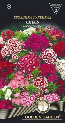 Гвоздика турецька суміш /0,5г/