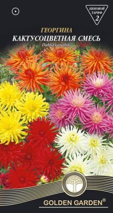 Жоржина кактусоквіткова суміш /0,3г/