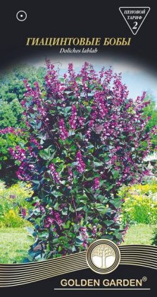 Гіацинтові боби /1г/
