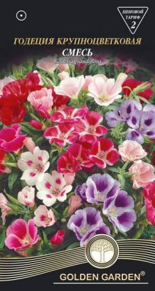Годеція великоквіткова суміш/0,3г/