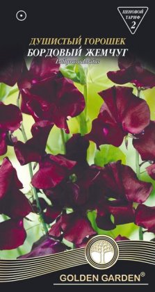 Духмяний горошок Бордові перли/1г/