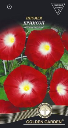 Іпомея Крімсон /1г/