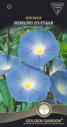 Іпомея Небесно блакитна /1г/