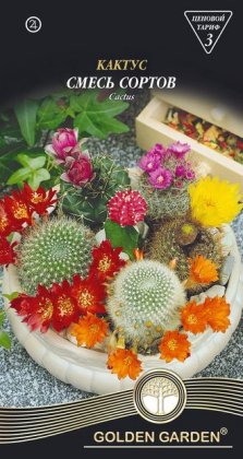 Кактус смесь сортов /0,1г/