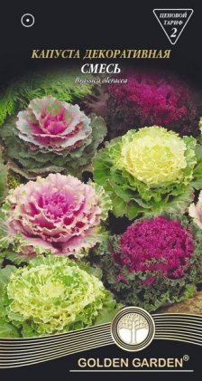 Капуста декоративна суміш /0,3г/