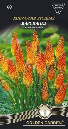 Книфофия ягодная Марсианка /0,2г/