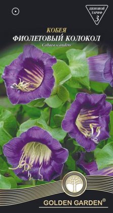 Кобея Фіолетовий дзвін /0,4г/