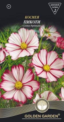 Космея Пікоті /0,5г/