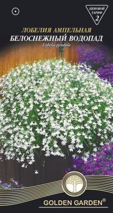 Лобелія ампельна Білосн водоспад/0,1г/