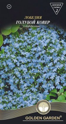 Лобелія Блакитний килим /0,1г/