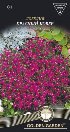 Лобелія Червоний килим /0,1г/