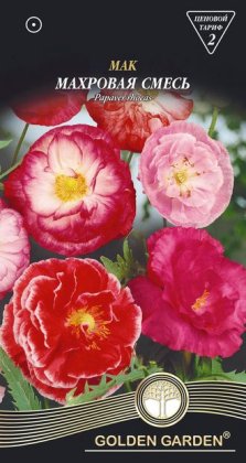 Мак махровасуміш /0,3г/