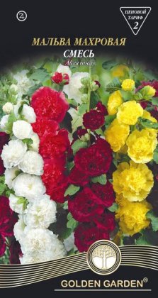 Мальва махровая  смесь /0,5г/
