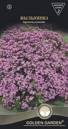 Мыльнянка /0,3г/