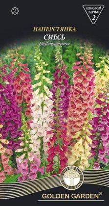 Наперстянка смесь /0,3г/