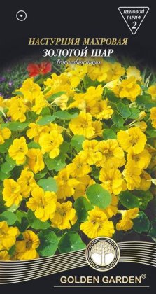 Настурция махровая  Золотой шар /1г/