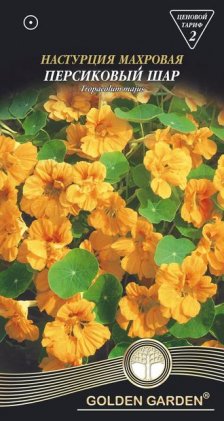 Красоля махроваПерсикова куля/1г/