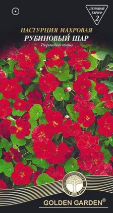 Красоля махроваРубінова куля /1г/