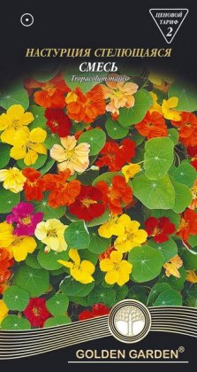 Настурция стелющаяся смесь /1,5г/