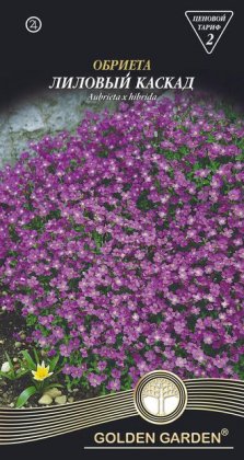Обриета Лиловый каскад /0,1г/