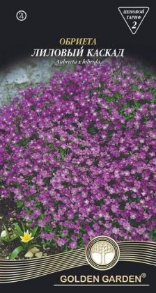 Обрієта Ліловий каскад /0,1г/
