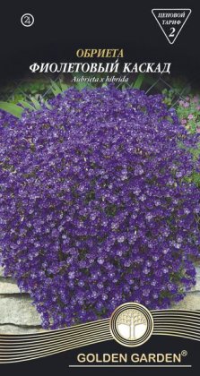 Обриета Фиолетовый каскад /0,1г/
