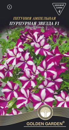 Петуния ампельная Пурпурная звезда F1 /10шт/