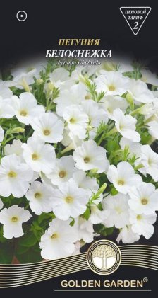 Петунія Білосніжка /0,2г/