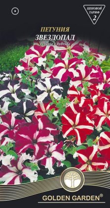Петуния Звездопад /0,2г/