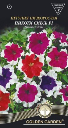 Петуния низкорослая Пикоти смесь F1 /10шт/