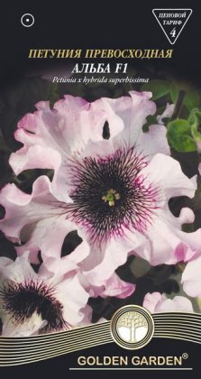 Петуния превосходная  Альба F1 /10шт/
