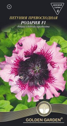 Петуния превосходная  Розария F1 /10шт/